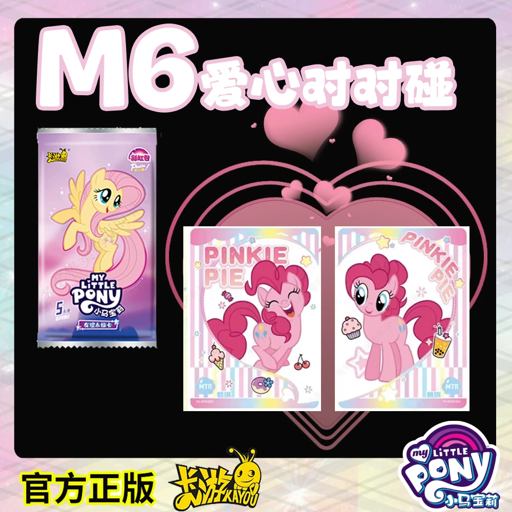 彩虹3弹【M6爱心对对碰】小马宝莉云宝碧琪苹果嘉儿紫悦柔柔