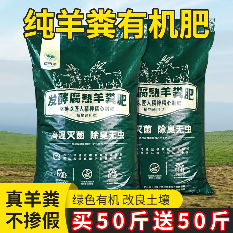 正宗发酵养殖养花种菜通用型营养土花卉专用肥料颗粒有机蛋批发