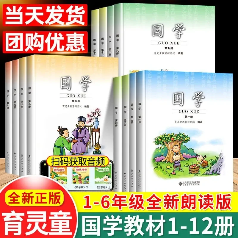 育灵童国学教材经典诵读 小学一二三年级四五六年级上册下册