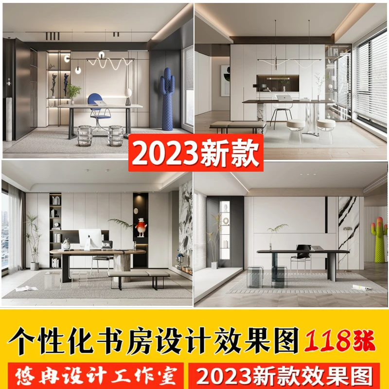 高清2023年书房书柜书架设计现代风格效果图案例