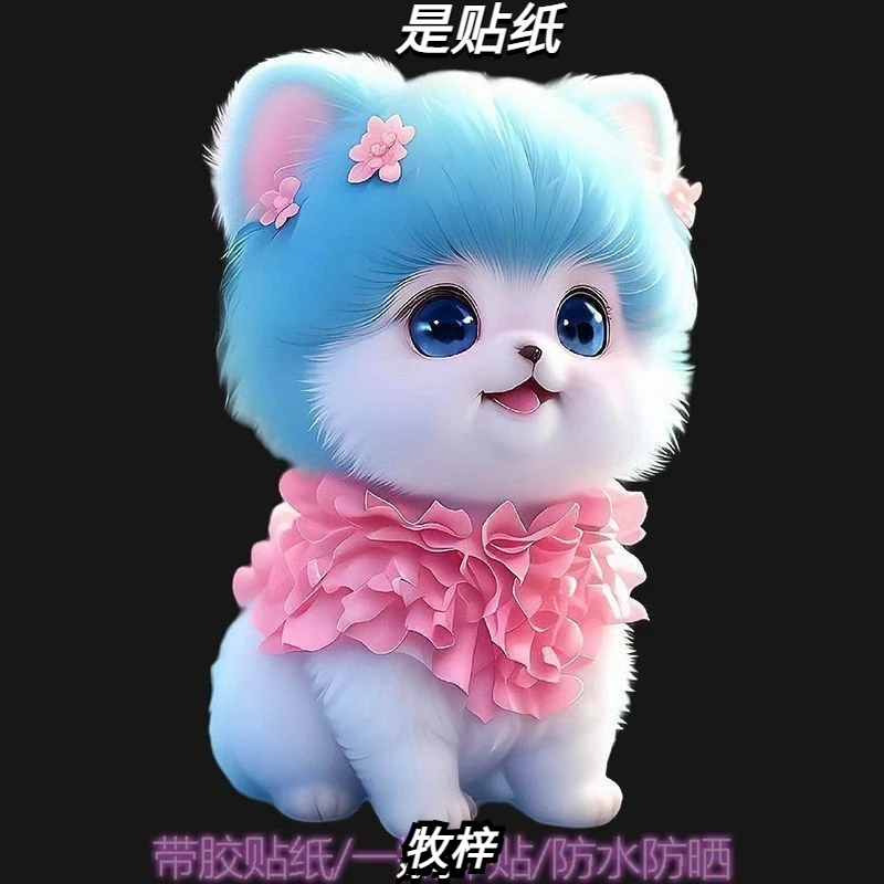 汽车贴纸可爱狗狗贴纸萌宠汽车冰箱马桶防水贴画电动车贴儿童墙贴