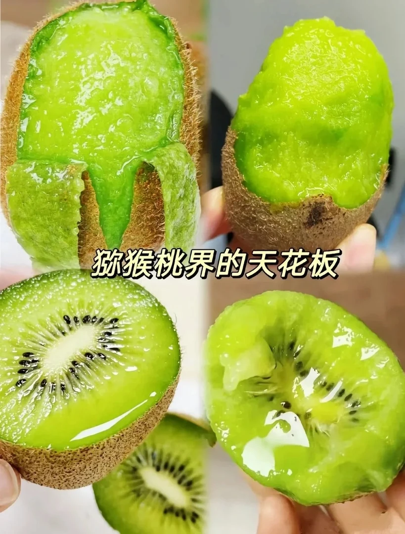 翠香猕猴桃大果