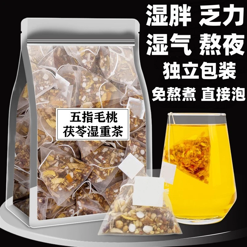 五指毛桃土茯苓茶湿毒茶包芡实大麦养生脾健红豆薏米茶湿气肥胖茶