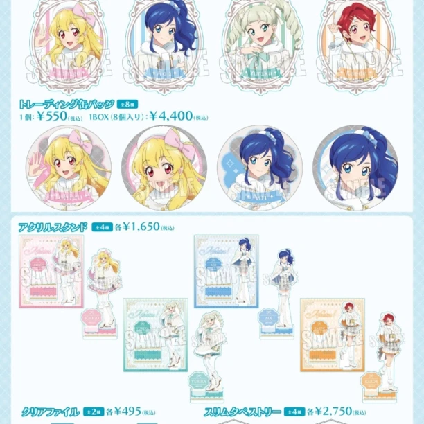 偶像活动冬日披风系列吧唧挂件