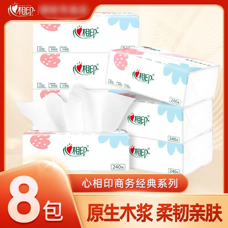 【心相印抽纸8包】家用面巾纸餐巾纸柔面丝滑细腻轻柔3层80抽