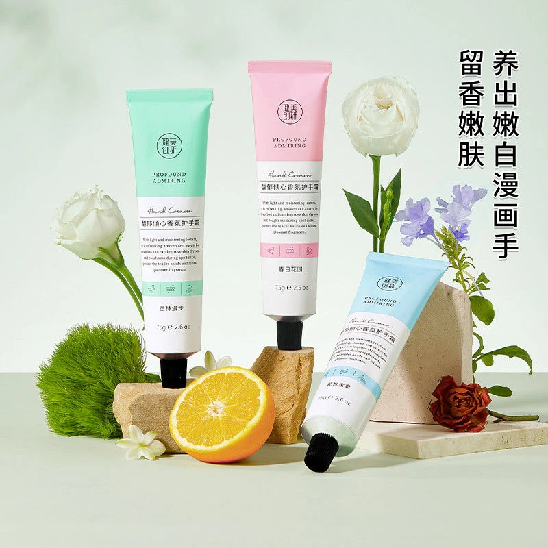健美创研铝管香氛护手霜75g滋润保湿清爽补水嫩肤手膜霜