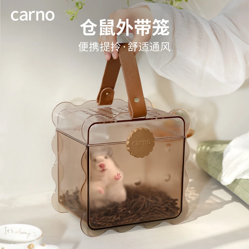仓鼠用品外带笼手提斜挎两用式外带笼卡诺超大空间鼠鼠外带笼