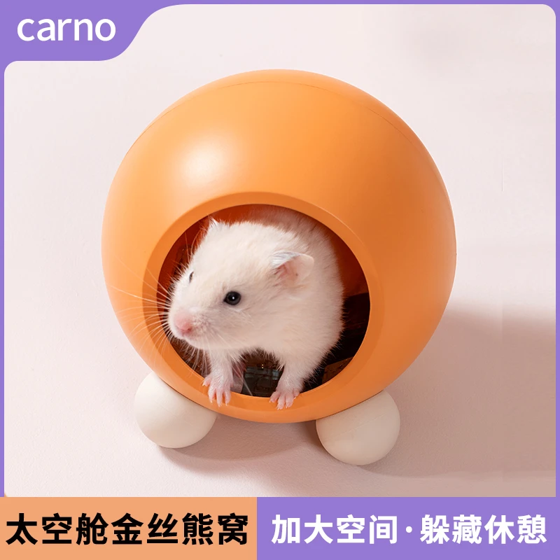 仓鼠窝躲避屋太空舱金丝熊保暖睡窝小窝卡诺可窥造景睡房仓鼠用品