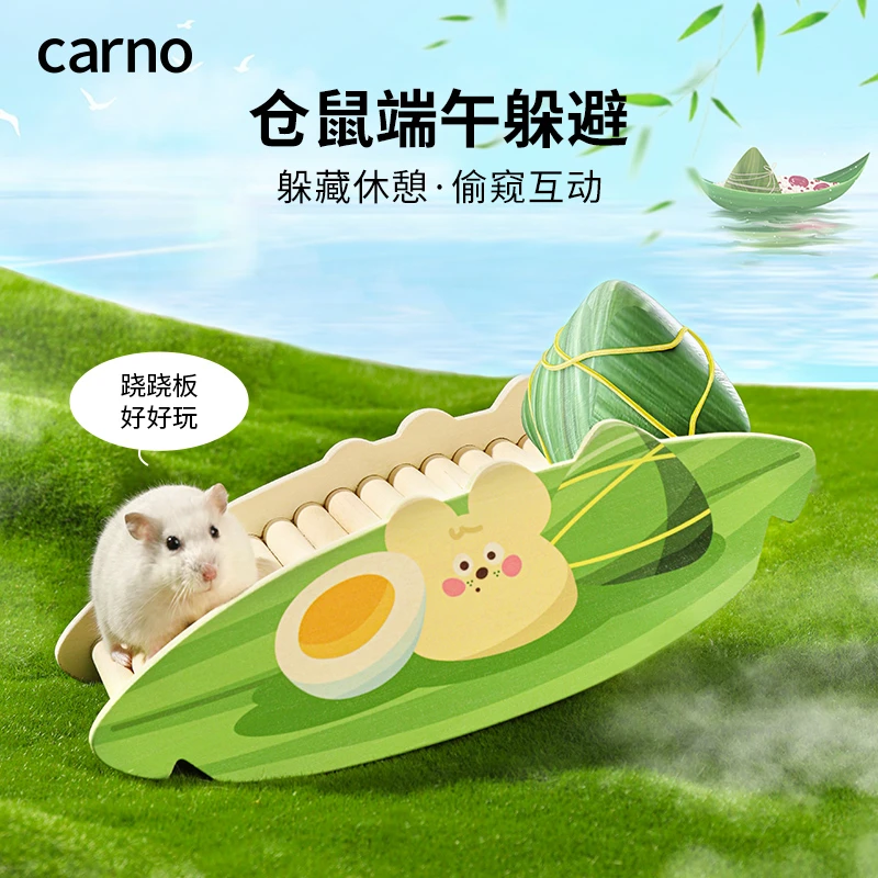 仓鼠玩具用品躲避屋卡诺端午节系列造景用品金丝熊躲避屋大号