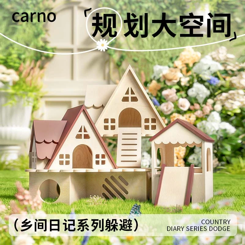 卡诺仓鼠用品解闷玩具可窥躲避屋房间配件棉窝平台造景金丝熊隧道