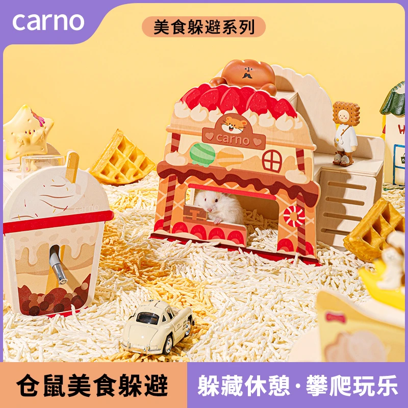 CARNO仓鼠专用躲避屋四季通用美食系列玩具金丝熊躲避屋用品大号
