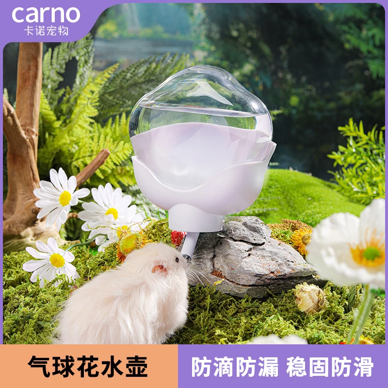 CARNO仓鼠水壶优质饮水器可爱防漏喝水金丝熊悬挂水壶水樽大容量