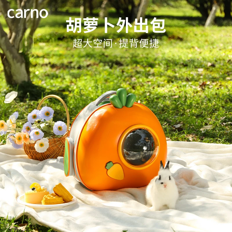 CARNO兔子宠物用品笼子外出包胡萝卜包便携透气循环散热大外出包