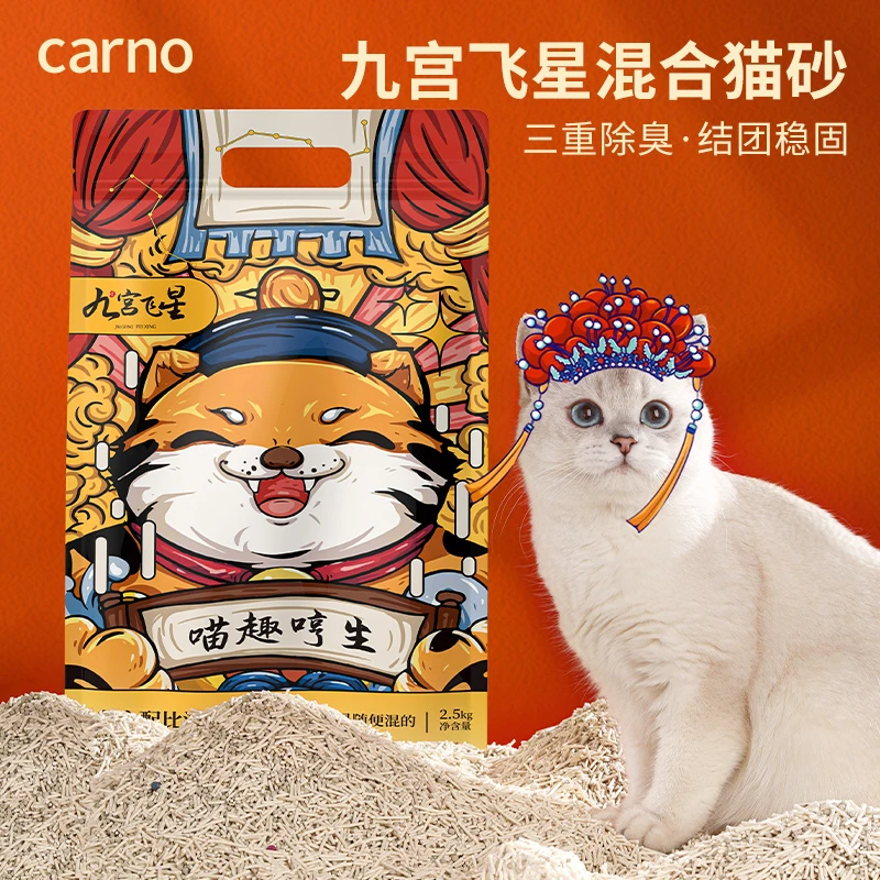 猫咪猫砂防臭几无粉尘豆腐膨润卡诺豆腐混合猫砂用品宠物用品