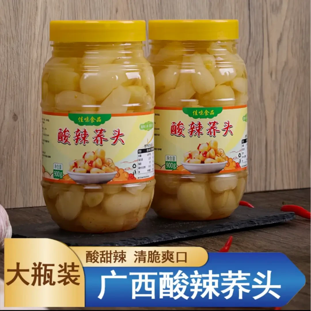 【大瓶装900g】广西特产酸辣荞头酸辣脆口藠头老坛泡制即食开胃下饭
