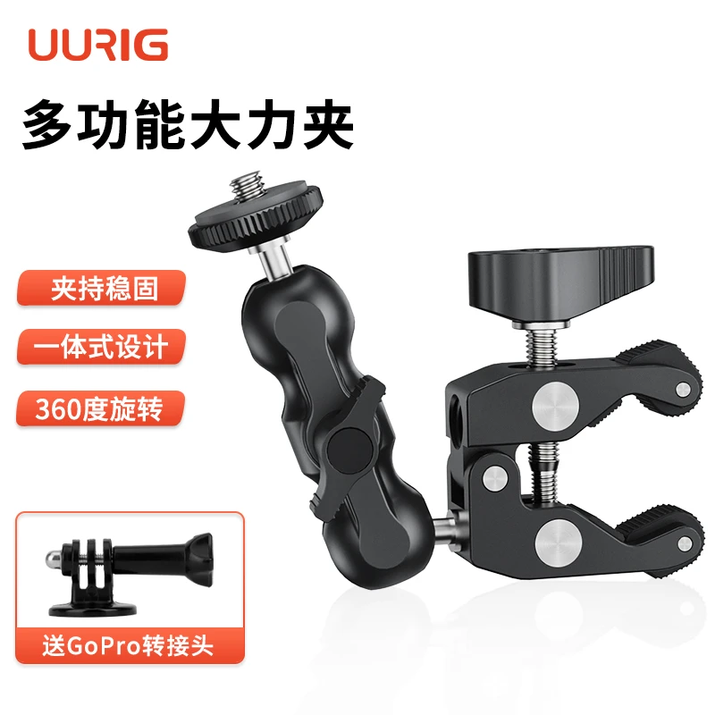 Uurig优瑞格U型大力夹运动相机gopro豌豆夹万向云台摄影固定支架