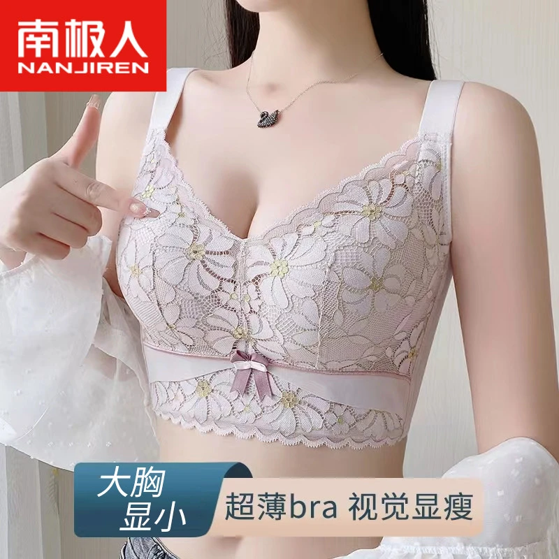 【大胸显小】调整型大胸内衣女收副乳舒适透气薄款防外扩文胸提花