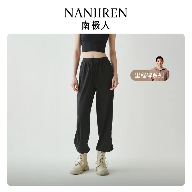 NANJIREN/南极人女士束脚款防垂顺晒裤显瘦宽松凉感高腰透气高弹