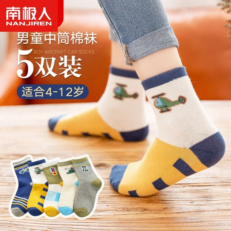 南极人Nanjiren袜子男女孩子四季款袜子5双装中大童春夏季中筒ins