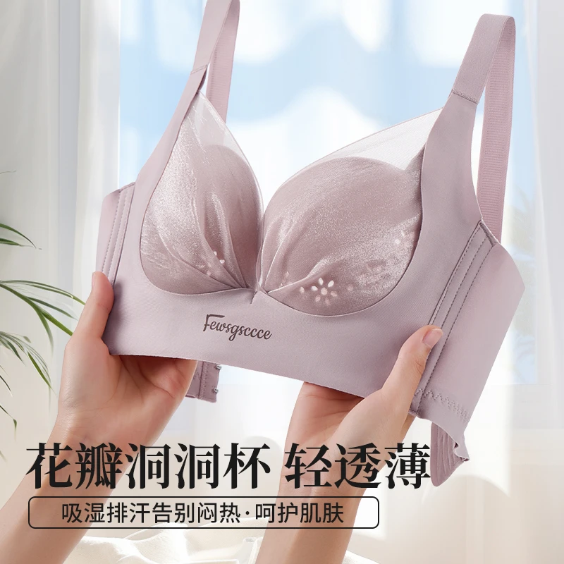 南极人女士美背秋冬双11好物洞洞杯蕾丝舒适透气聚拢无痕文胸罩