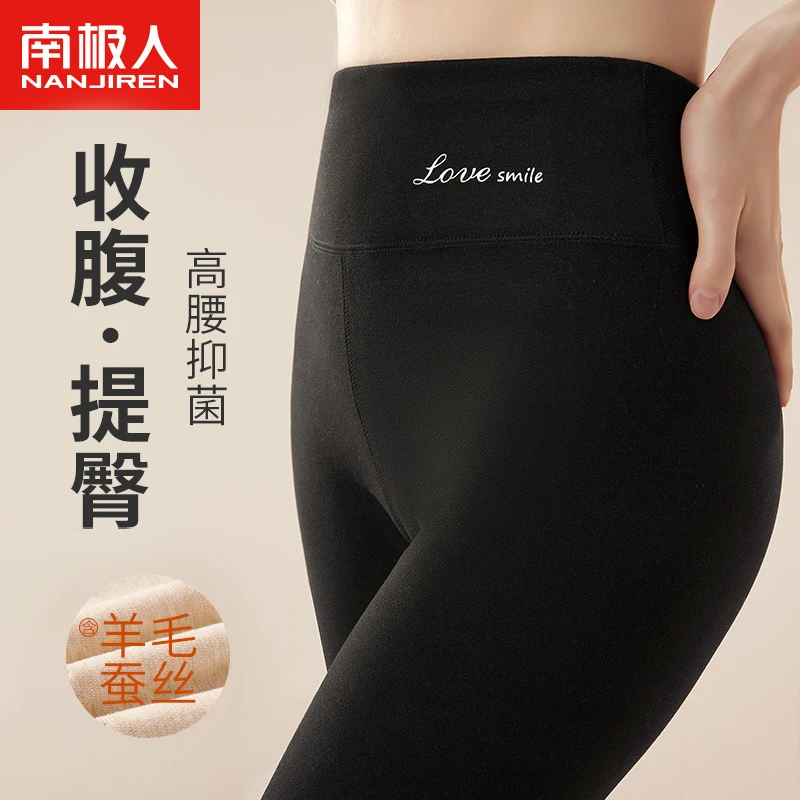 秋冬新款高弹力高腰保暖裤女紧身内外穿时尚百搭打底提臀云感亲肤