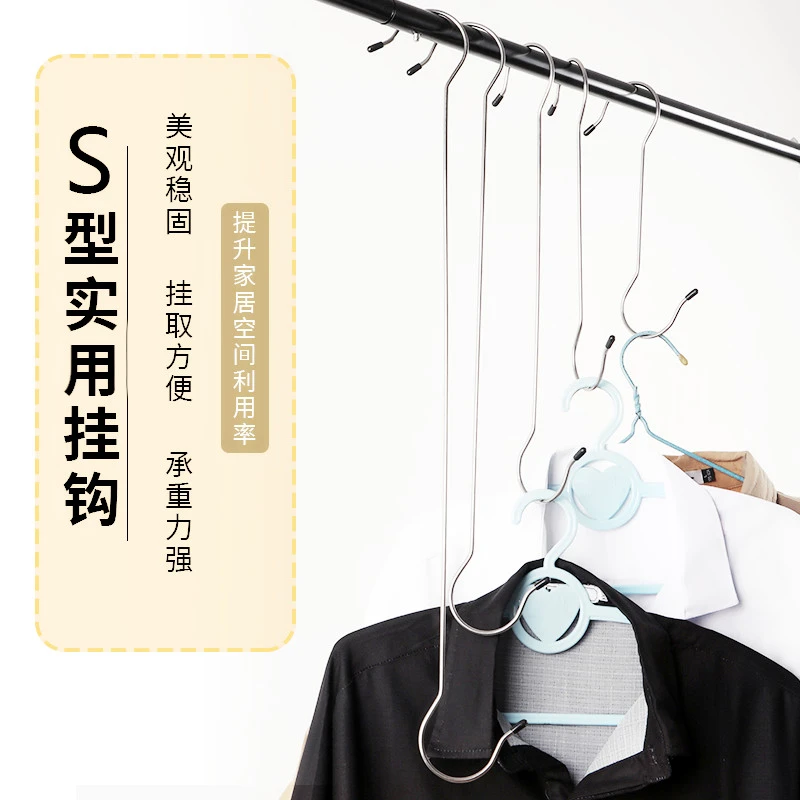 长挂钩实心不锈钢S型衣架衣服阳台盆栽家用设计实用多种耐用品质
