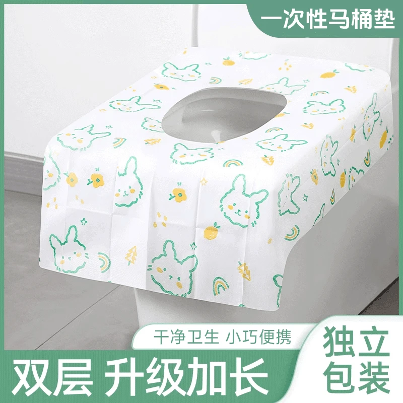一次性马桶垫粘贴式双层防水长款加厚马桶套旅行酒店防脏手坐垫纸