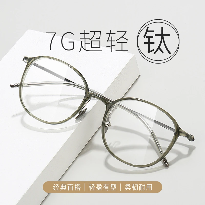 超轻纯钛近视眼镜女可配度数眼镜框素颜高级防蓝光复古时尚平光镜