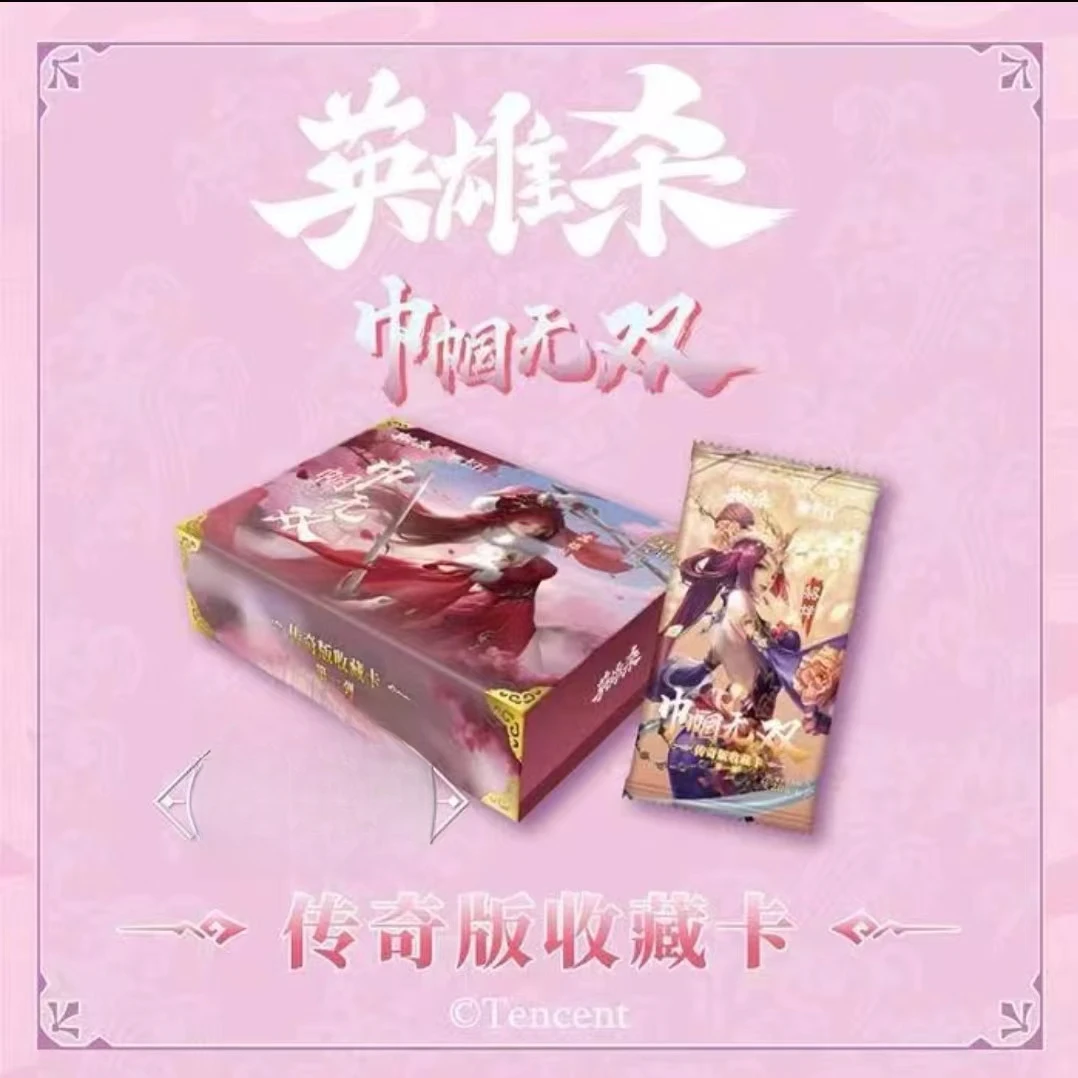 card.fun/集卡社正版英雄杀巾帼无双系列传奇版收藏卡牌 盲盒代拆