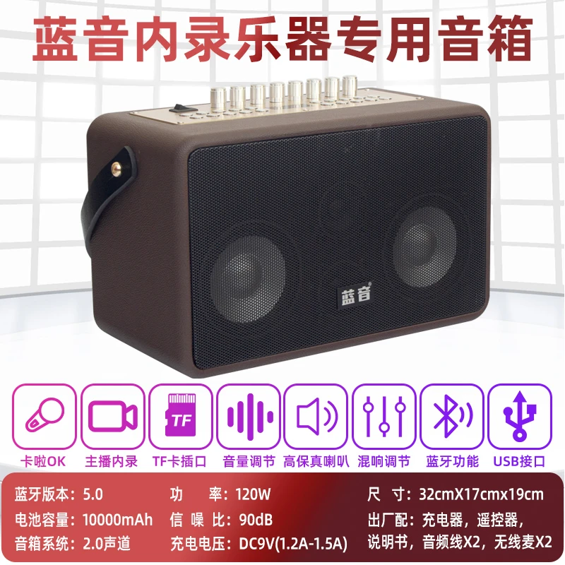 YASILE大功率电吹管专用声卡直播音响送两个无线话筒充电专业