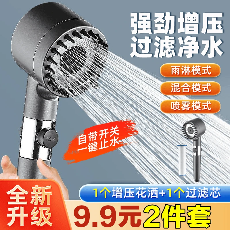 增压花洒喷头家用淋浴套装超强浴霸过滤莲蓬头花洒