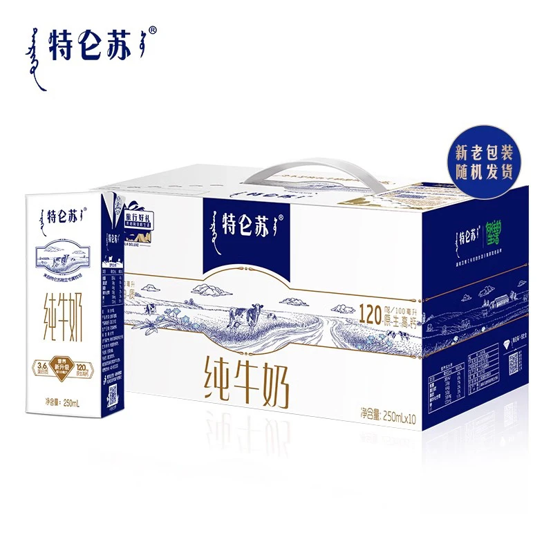 精选蛋白质纯牛奶250ml早餐奶整箱高钙优质原生包裹营养学生纯奶