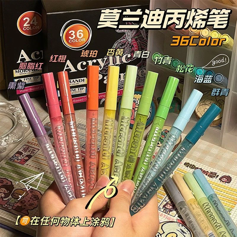丙烯马克笔小红书同款36色diy杯子涂鸦唱片绘画笔防水不掉色彩笔