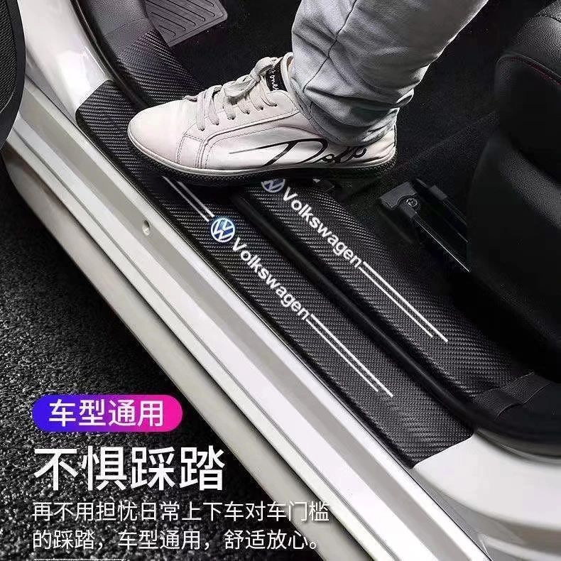 汽车通用款门槛装饰防踩贴