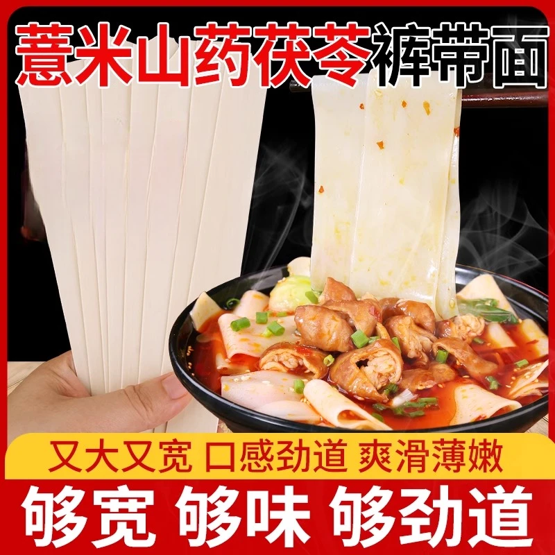 茯苓薏米铁棍山药裤带面10斤装陕西特产宽面条薄油泼面西安刀削面