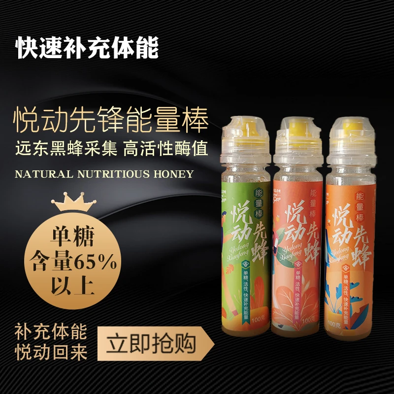 悦动先锋能量棒巴洛克蜂蜜 高活性酶值真蜂蜜天然活性100gx3新鲜
