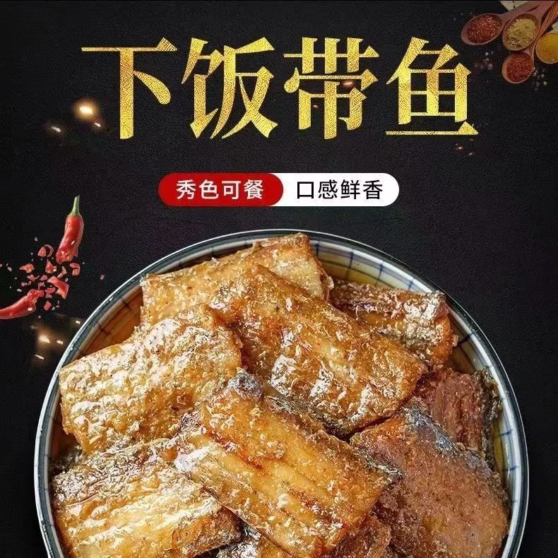 五香香辣带鱼罐头150克/罐即食鱼零食精选深海带鱼罐头鱼新鲜下饭