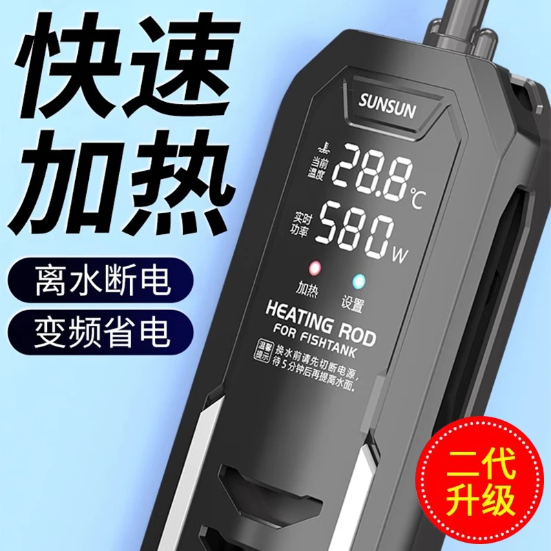 森森龙鱼缸加热棒自动恒温省电加温棒水族箱加温器变频数显加热棒