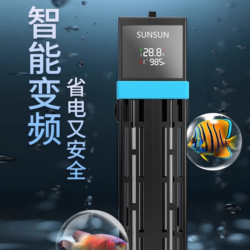 森森鱼缸加热棒自动恒温智能数显防爆加热器变频省电水族箱加温棒