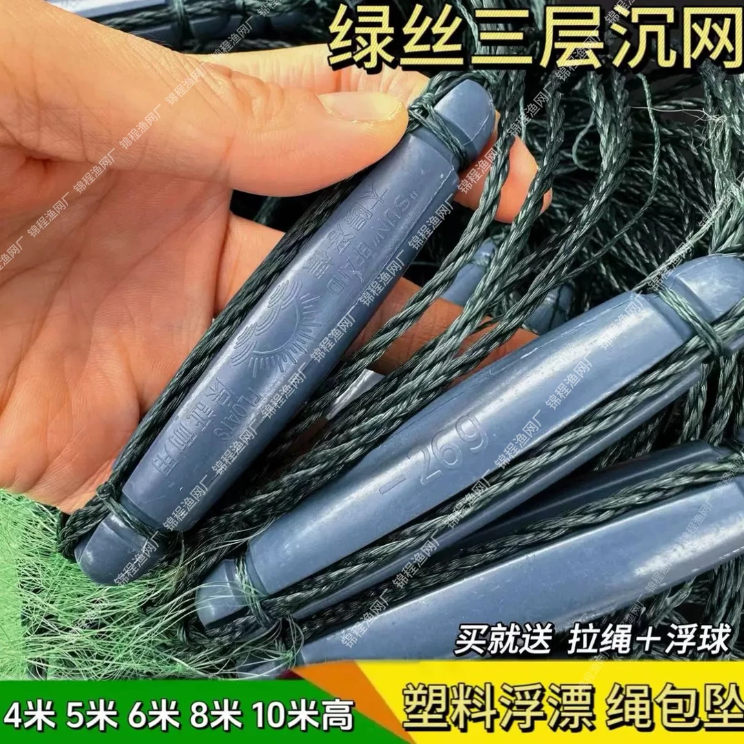 加重绳坠包坠4米高-10米高塑料浮三层渔网丝网挂网粘网捕鱼网鲫鱼