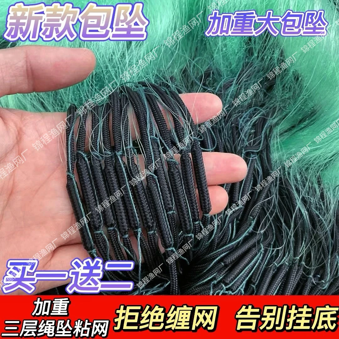 渔网粘网三层沉网加重不缠网绳包坠1.5-10米捕鱼网丝网鲫鱼鲤鱼挂