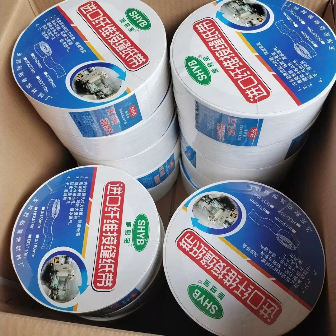 纤维墙面嵌缝接缝吊顶纸带牛皮纸防裂绷带超薄抗裂石膏板强力补缝