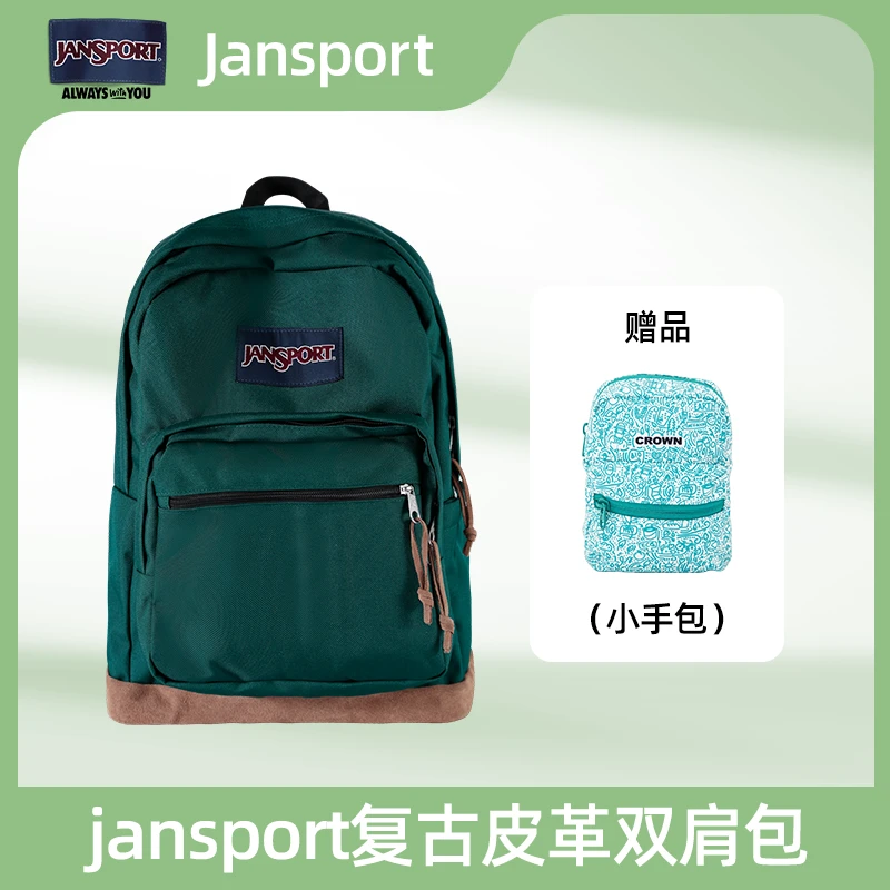 Jansport双肩女旅行包男大学生时尚皮革电脑椰奶白经典黑松林绿包