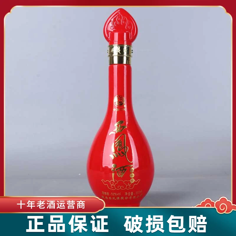 Song of Song/歌中歌【推荐】来一杯白酒*1瓶52度355ml