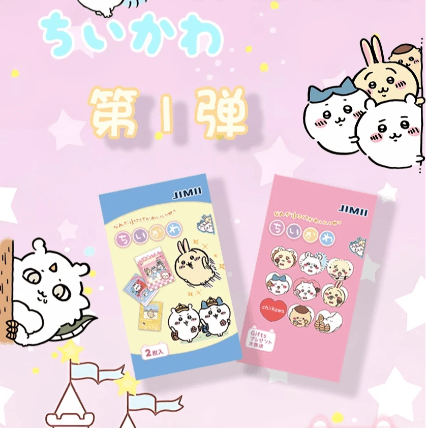 【丢手绢】(P)chiikawva第一弹吉伊-国卡二创卡牌盲盒(默认代拆)