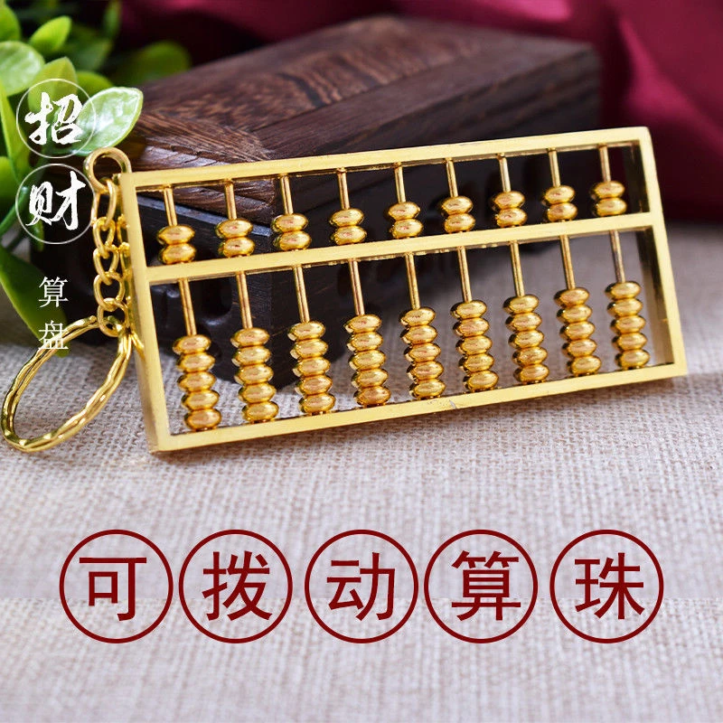 算盘挂件如意合金招财进宝算盘文昌塔乔迁入宅宝宝抓周迷你小算盘