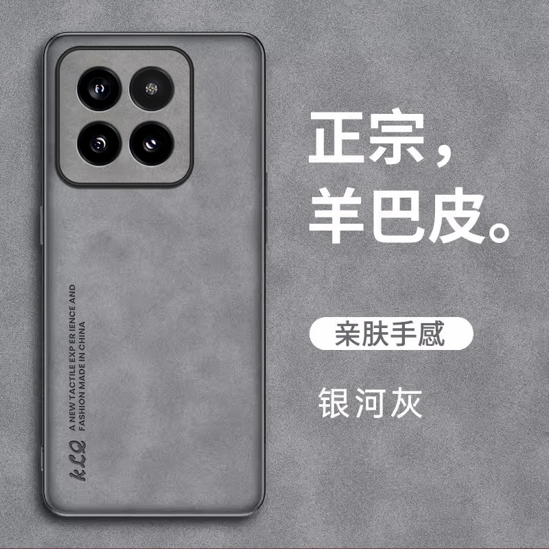 小米14Pro潮牌手机壳13UITRA简约新款肤感羊巴皮12全包防摔保护套