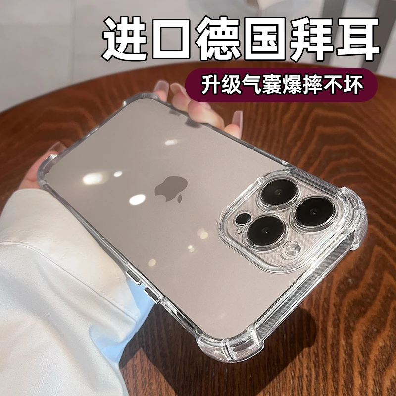 苹果15ProMax四角气囊防摔iPhone14电镀透明13镜头全包12保护套11