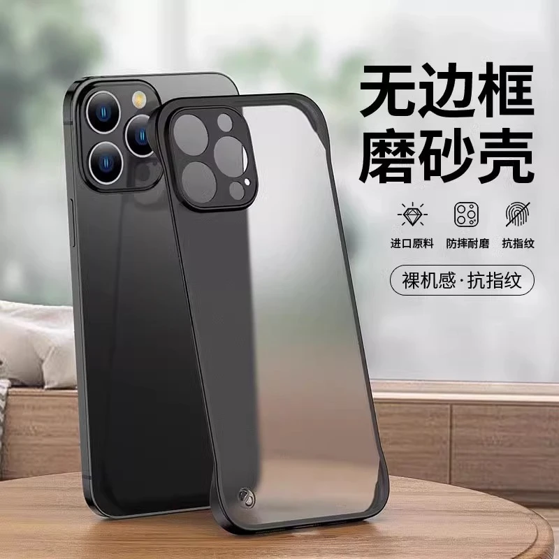 苹果15/14/13promax新款肤感无边框12散热11磨砂抗指纹防摔手机壳
