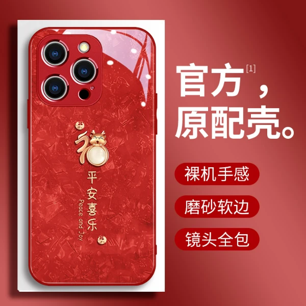 苹果华为OPPO小米VIVO新年款手机壳中国风红色喜庆平安喜乐防摔套